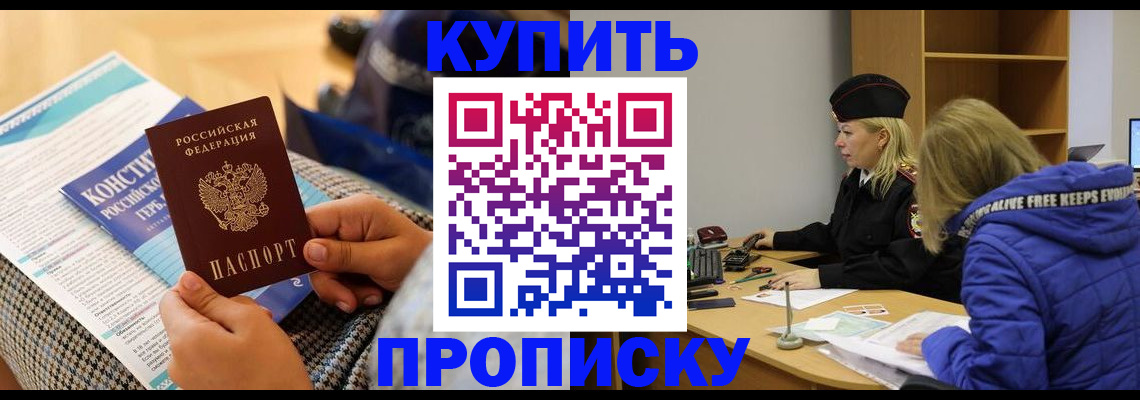 временная регистрация законно в Омутнинске
