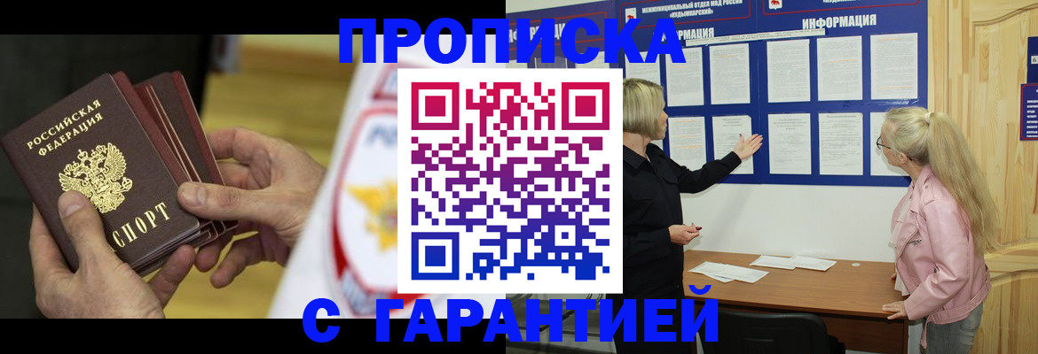 прописка иностранных граждан в Омутнинске