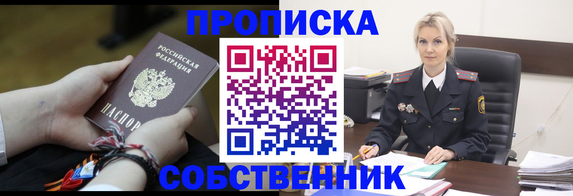 временная прописка в Омутнинске