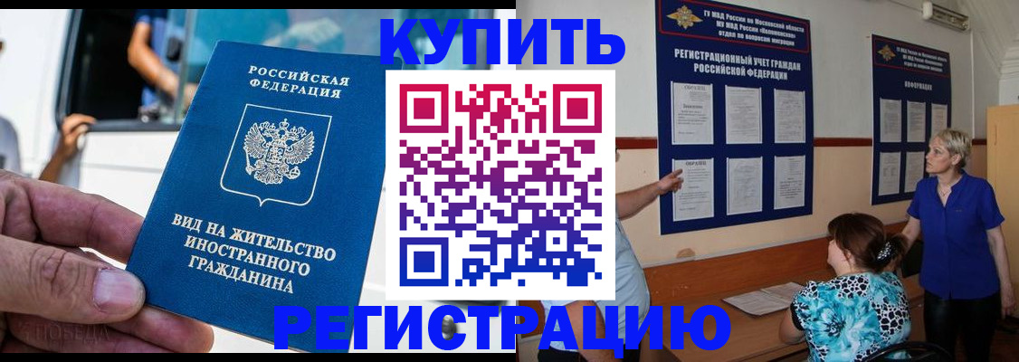 миграционный учет в Омутнинске